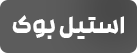 استیل بوک