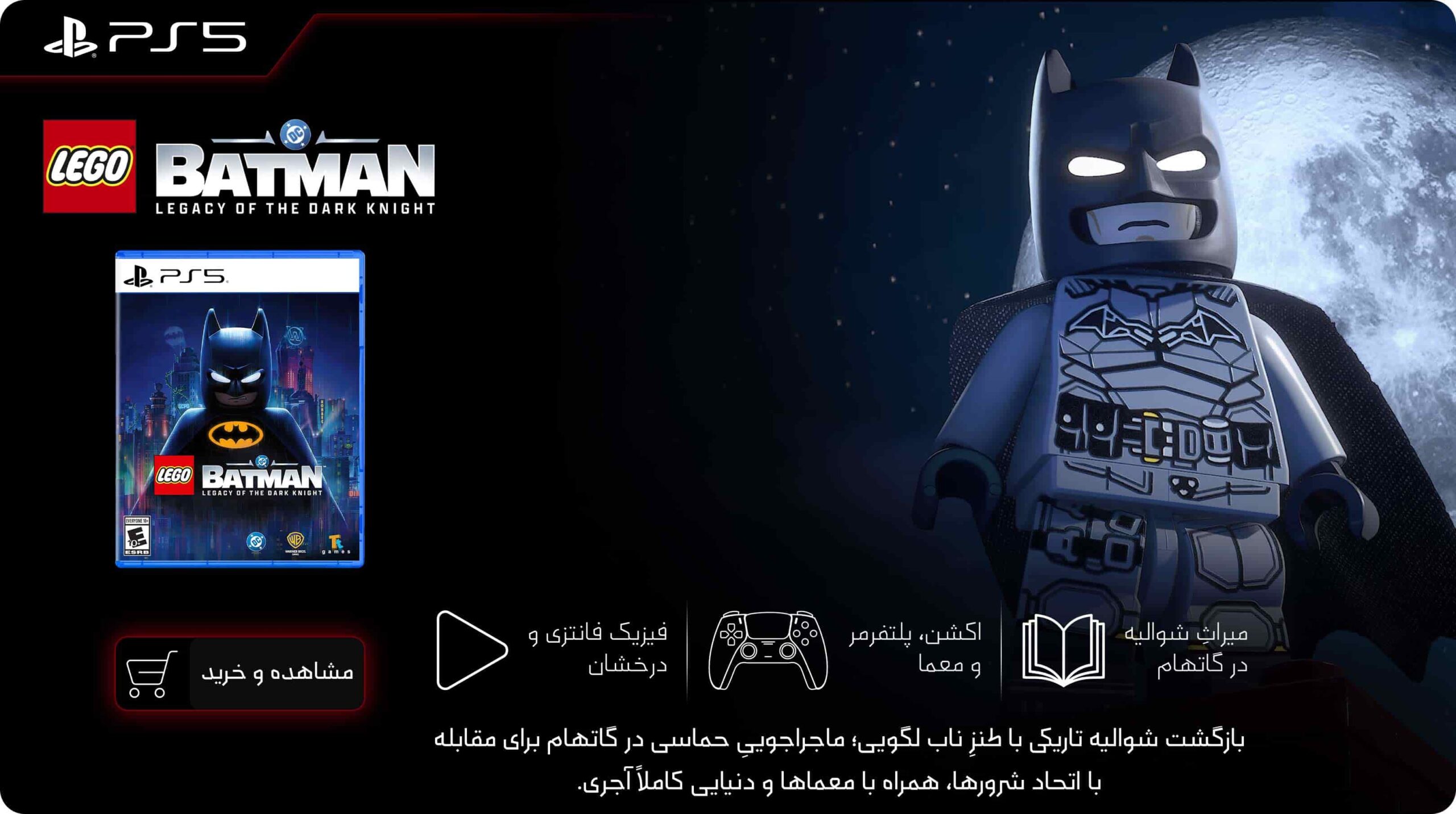 lego batman legacy of-the dark night