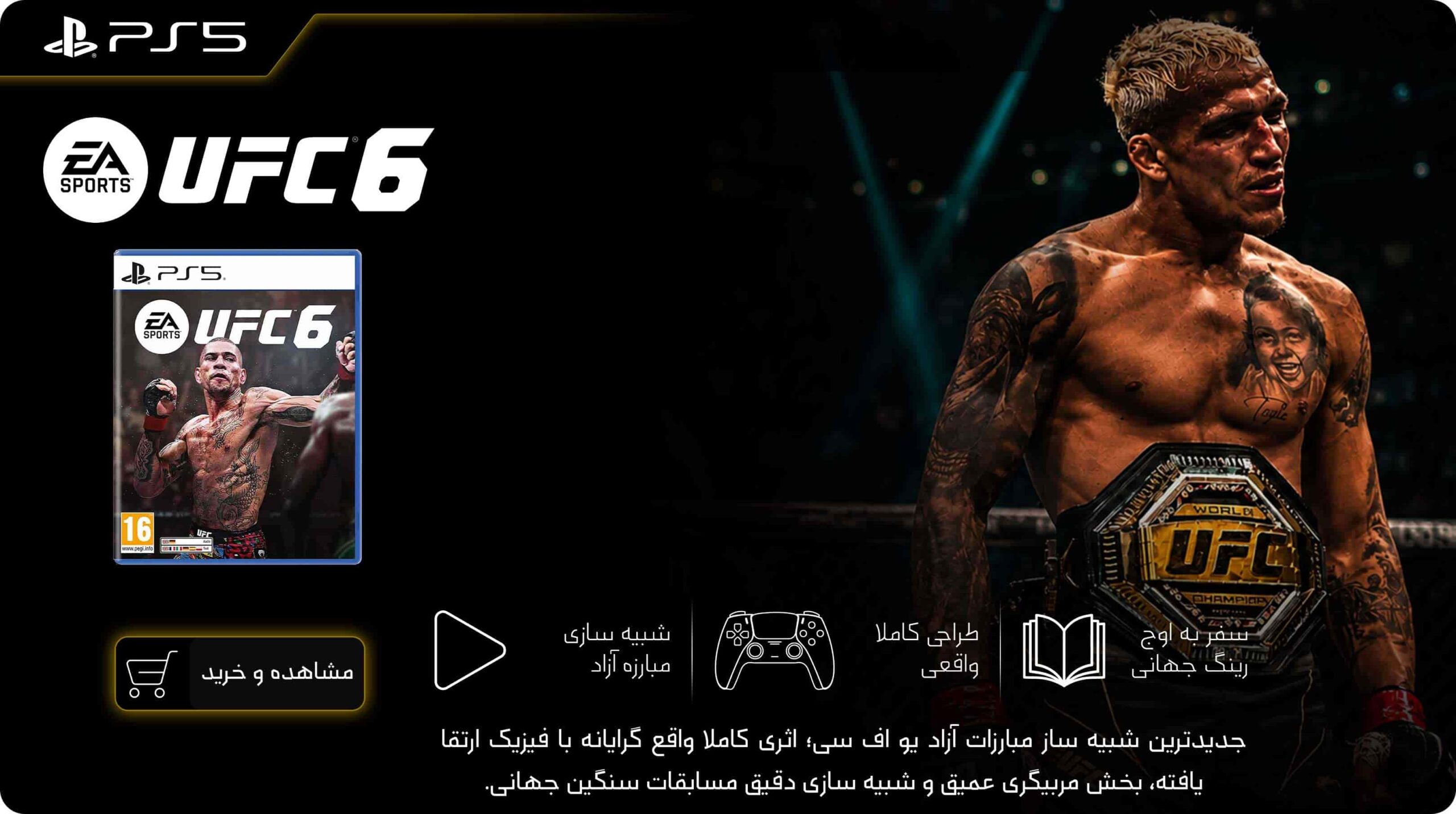 ufc 6